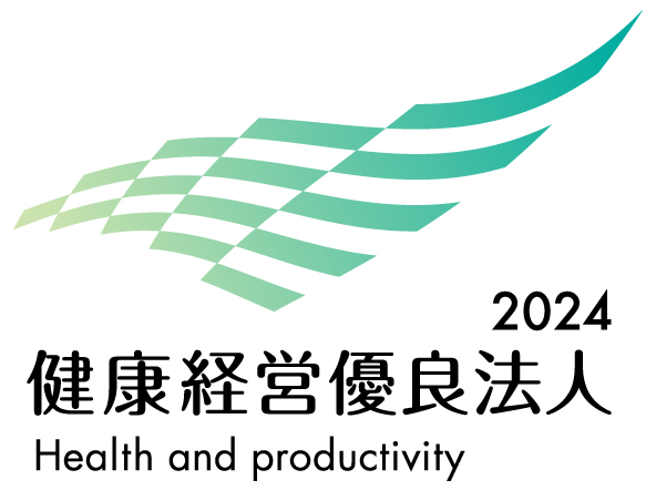 健康経営優良法人 2024