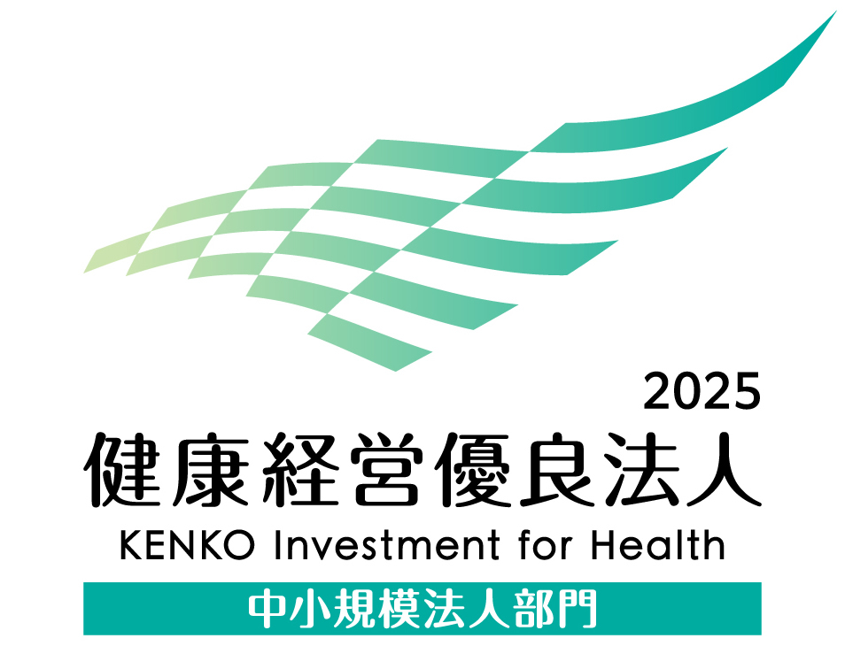 健康経営優良法人 2024