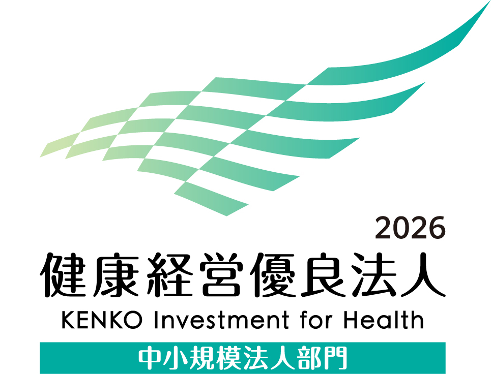 健康経営優良法人 2026